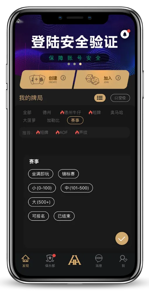 HHpoker靠谱的俱乐部